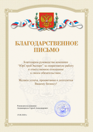 Отзыв от компании Навигатор